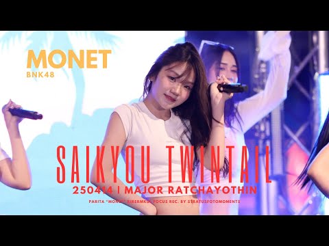 [Focus cam 4K60p] 250414 Monet BNK48 - Saikyou Twintail | Major Songkran Festival 2025
