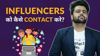 How To Contact Influencers?