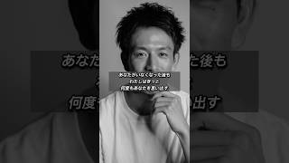 かっこあなたがいなくなった後も、わたしはきっと、何度もあなたを思い出す。」 #俳優 #小河研太 #名言 #いい言葉 #心に響く言葉