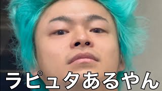 【東海オンエア】あちきの好きなシーン集だおなら75【切り抜き】