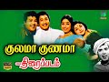 Kulama Gunama Exclusive Full Movie HD குலமா குணமா திரைப்படம்