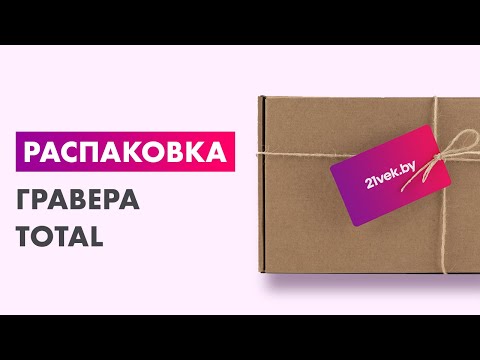 Миниатюра изображения товара Гравер TOTAL TMGLI20011
