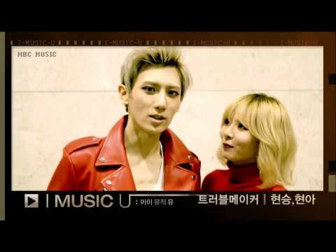 [HD]131030 Trouble Maker - I music u