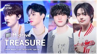 Download lagu TREASURE (트레저).zip 📂 BOY부터 YELLOW까지 | Show! MusicCore mp3 Download lagu TREASURE (트레저).zip 📂 BOY부터 YELLOW까지 | Show! MusicCore mp3