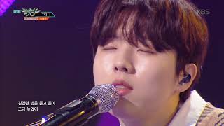 너의 나 (Still here) - 유승우(YU SEUNGWOO) [뮤직뱅크 Music Bank] 20190510
