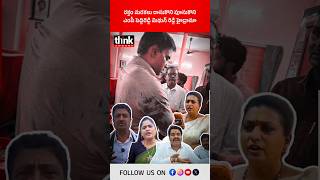 Download lagu రక్తం మరకలు రాసుకొని పూసుకొని ఎంపీ పెద్దిరెడ్డి మిథున్ రెడ్డి హైడ్రామా! #MithunReddy #Ysrcp #RkRoja mp3 Download lagu రక్తం మరకలు రాసుకొని పూసుకొని ఎంపీ పెద్దిరెడ్డి మిథున్ రెడ్డి హైడ్రామా! #MithunReddy #Ysrcp #RkRoja mp3