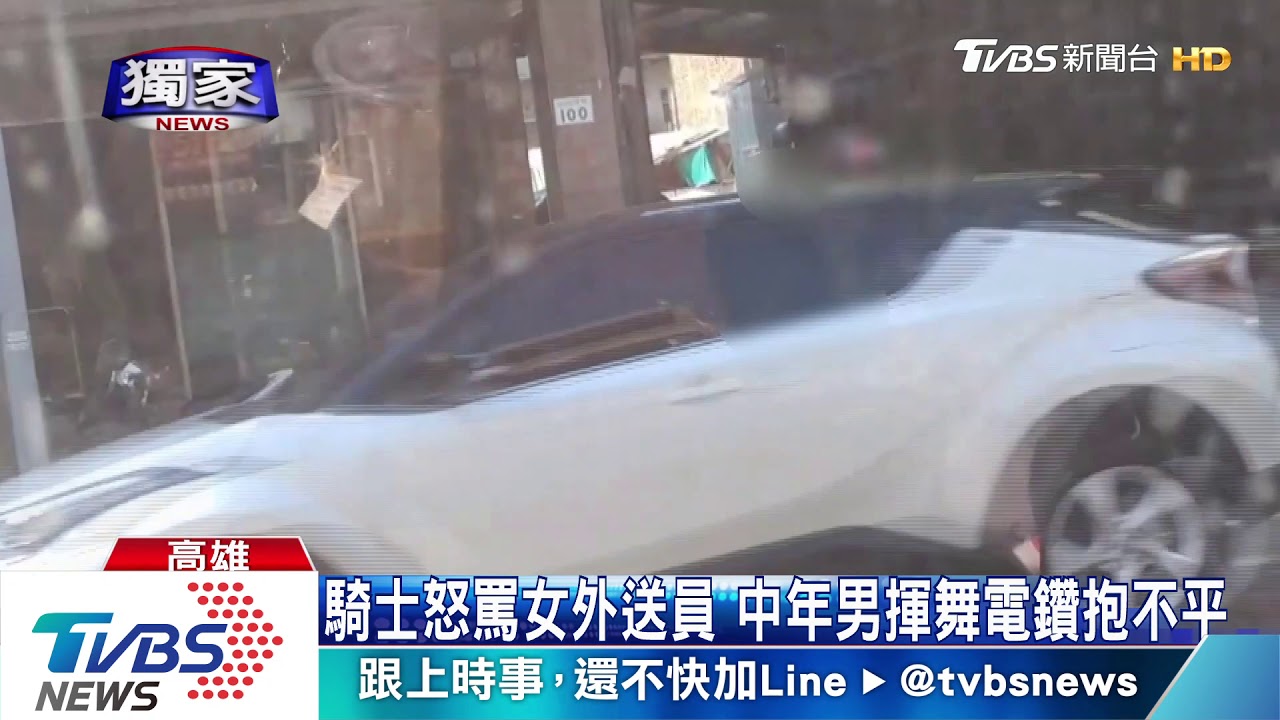 騎士怒罵女外送員 中年男揮舞電鑽抱不平