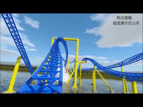 Vertical Roller Coaster China Factory Zhipao Rides