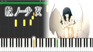 Kara no Shoujo OP 「殻ノ少女」 - Ruri no Tori 【瑠璃の鳥】arr. by dimeman