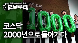 한국경제신문 30분 만에 읽기 | 20260127#모닝루틴 | 아침 8시 라이브