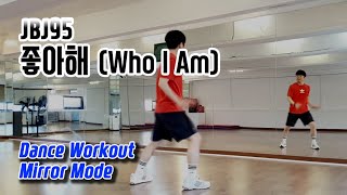 JBJ95 - 좋아해(Who I Am) Dance Workout (다이어트 댄스)