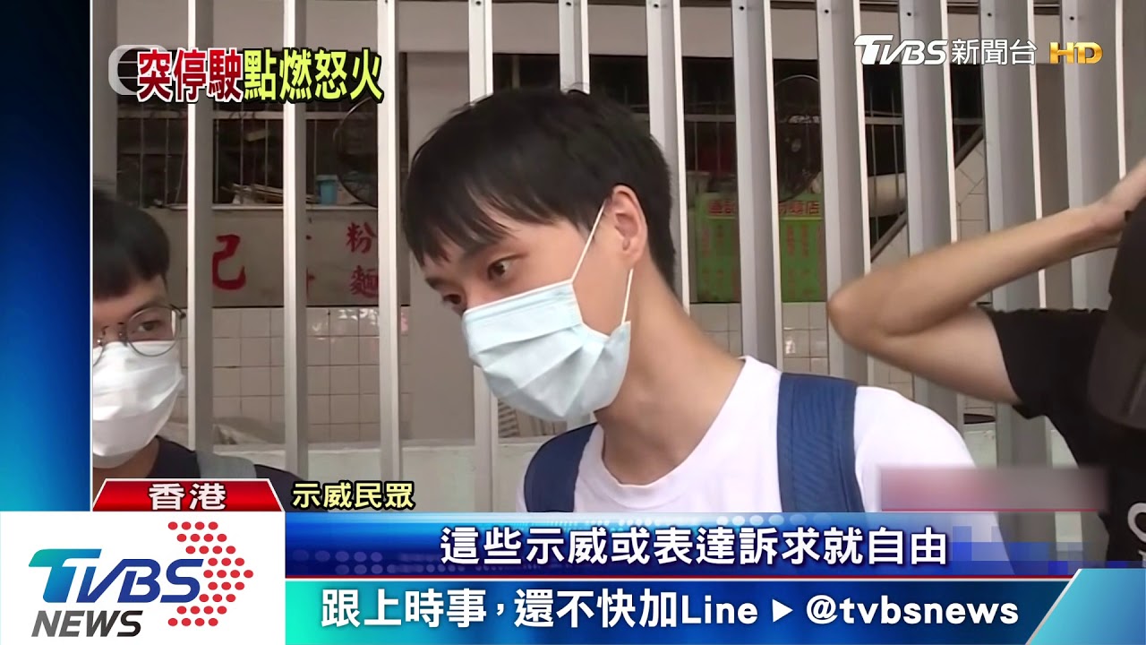 觀塘大遊行前夕 港鐵突局部停駛惹眾怒
