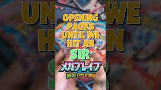 Opening Mega Brave and Mega Evolutions from a Vending Machine! | Pulling Our First SIR Episode 3