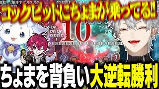 1戦目で負けてしまったちょまを背負った結果…大逆転勝利を掴む葛葉が主人公すぎる【にじさんじ/切り抜き/葛葉/ルンルン/リグゼ】