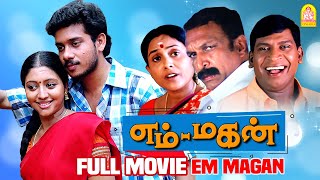 Download lagu Em Magan | எம் மகன் Full Movie | Emtan Magan Comedy | Bharath | Gopika | Nassar | Vadivelu Comedy mp3 Download lagu Em Magan | எம் மகன் Full Movie | Emtan Magan Comedy | Bharath | Gopika | Nassar | Vadivelu Comedy mp3