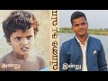 Vaagai Sooda Vaa Movie Thamizh Now அன்று இன்று Part 2