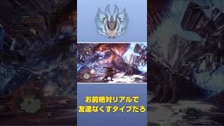 【モンハンワールド】ゼノジーヴァ素材で双剣らしからぬ装備を見つけたので作りたい #モンハンワールド #モンスターハンター #ゼノジーヴァ #双剣