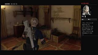 ビビりな社壊人が時には大胆に進めるバイオRE4。1周目