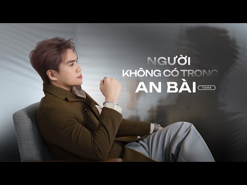 TAMA -  NGƯỜI KHÔNG CÓ TRONG AN BÀI | OFFICIAL LYRICS VIDEO