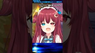 Vol.1 「リップロール」 【にじさんじ/夢月ロア/切り抜き】 #Shorts