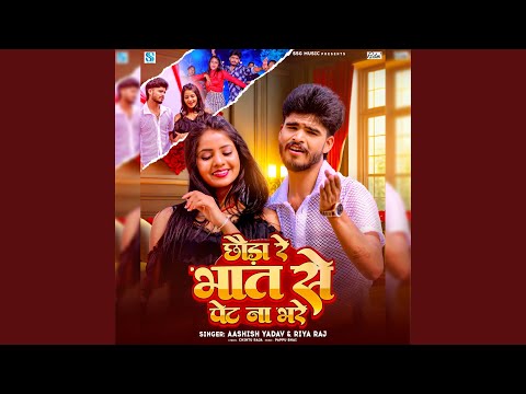 Chhauda Re Bhat Se Pet Na Bhare — watch video