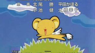 Download lagu Card Captor Sakura - ED1 - Groovy! mp3 Download lagu Card Captor Sakura - ED1 - Groovy! mp3