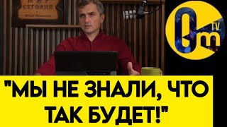 "ВСË ПОШЛО НЕ ПО ПЛАНУ!"