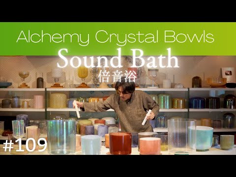 Crystal Sound Bath No.109 [Alchemy Crystal Singing Bowls Healing for Relaxing, Meditation, Sleeping]