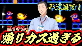 ミニゲームを全力で楽しむやしきず４【アーケードドンキー編】【ドンキーコング64にじさんじ/社築/任天堂】