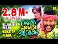 Arippodi Jeerakam Manichettante Thakarppan Nadan Paattukal Non Stop Remix Songs