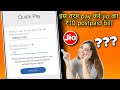 How To Pay Jio Postpaid Bill Jio Postpaid का Bill कैसे Pay करें 10 और अध