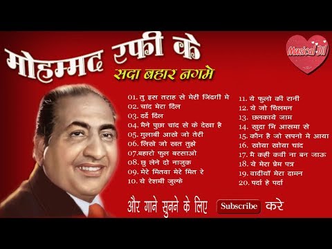 download lagu mp3 mp4 Mohammad Rafi Songs Pagalworld, download lagu Mohammad Rafi Songs Pagalworld gratis, unduh video klip Mohammad Rafi Songs Pagalworld