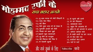 Mohammad Rafi ke Super Hit Gaane !!  Muhammad rafi