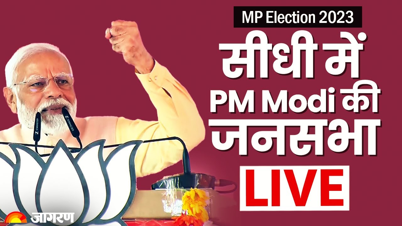 LIVE: PM Narendra Modi addresses a public meeting in Sidhi, Madhya Pradesh   MP Election 2023