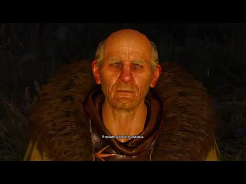 Ведьмак 3 - Дяды