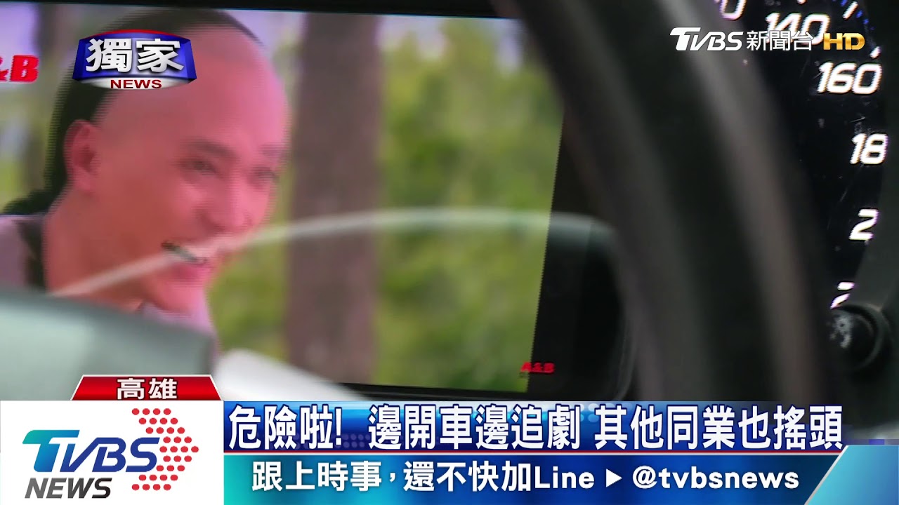 小黃司機邊開車邊追劇 出事先吃危險駕駛罰單