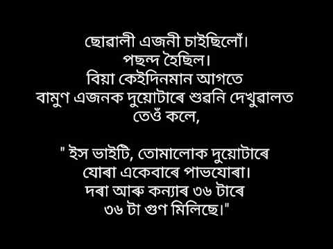download lagu mp3 mp4 Assamese Adult Novel, download lagu Assamese Adult Novel gratis, unduh video klip Assamese Adult Novel