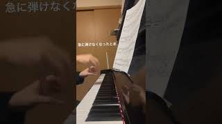 Download lagu 急に弾けなくなったときは焦ります。特に本番前は。 #piano #リスト#愛の夢 mp3