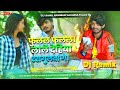 Fulal Fulal Lale Dehiya Rasgulla Ge Bhojpuri Fadu Mix Ashish Yadav Trending Song