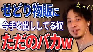 【ひろゆき】辞めたら?辞めて〇〇に切り替えてみたらいいんじゃないでしょうか