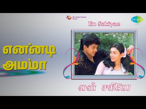 Song Cover Art for Ennadi Amma