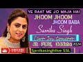 Sarrika Singh Live Ye Raat Me Jo Maza Hai Jhoom Jhoom Jhoom Baba