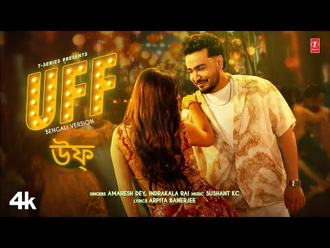 UFF (উফ্) – Bengali Original Dance Version | Amaresh Dey | Sushant KC | Arpita Banerjee