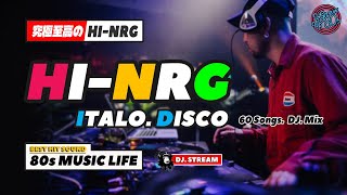 ⭐至高のハイエナジー⭐80's HI-NRG ITALO-DISCO NON-STOP MIX / ユーロビート EuroBeat 昭和 バブル 80年代 ディスコ マハラジャ 東亜会館 名古屋 DJ