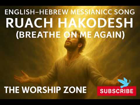 Ruach HaKodesh (Breathe On Me Again) | Powerful English–Hebrew Messianic Worship | The Worship Zone