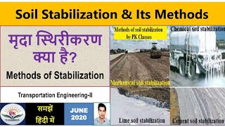 Soil stabilization क्या है| Methods of soil stabilization| Geotech Engineering