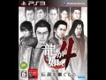 For Faith by SEGA