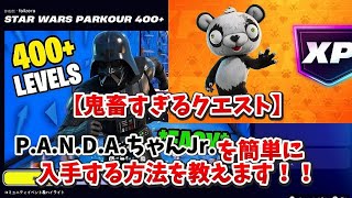 誰でも簡単にP.A.N.D.A.ちゃんJrを入手する方法を教えます！このマップで放置すればあなたもゲット！！！