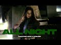 ALL NIGHT | Harpreet Sran | Intense | Double Up: The Family Volume 1 | Latest Punjabi Songs 2022