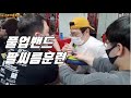 [팔씨름] 고무밴드로 팔씨름훈련하기 아주 쫀득하구만!!